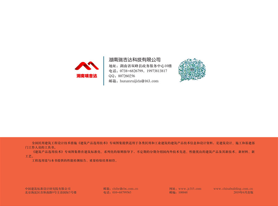 图片[4]-2019CPXY-J426瑞吉达机械喷涂内墙抹灰系统材料.pdf-建筑学厍