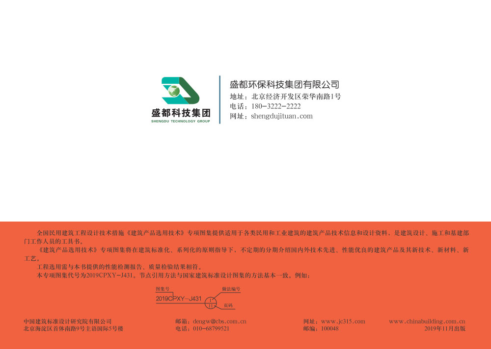 图片[4]-2019CPXY-J431SD现浇混凝土内置保温体系建筑构造.pdf-建筑学厍