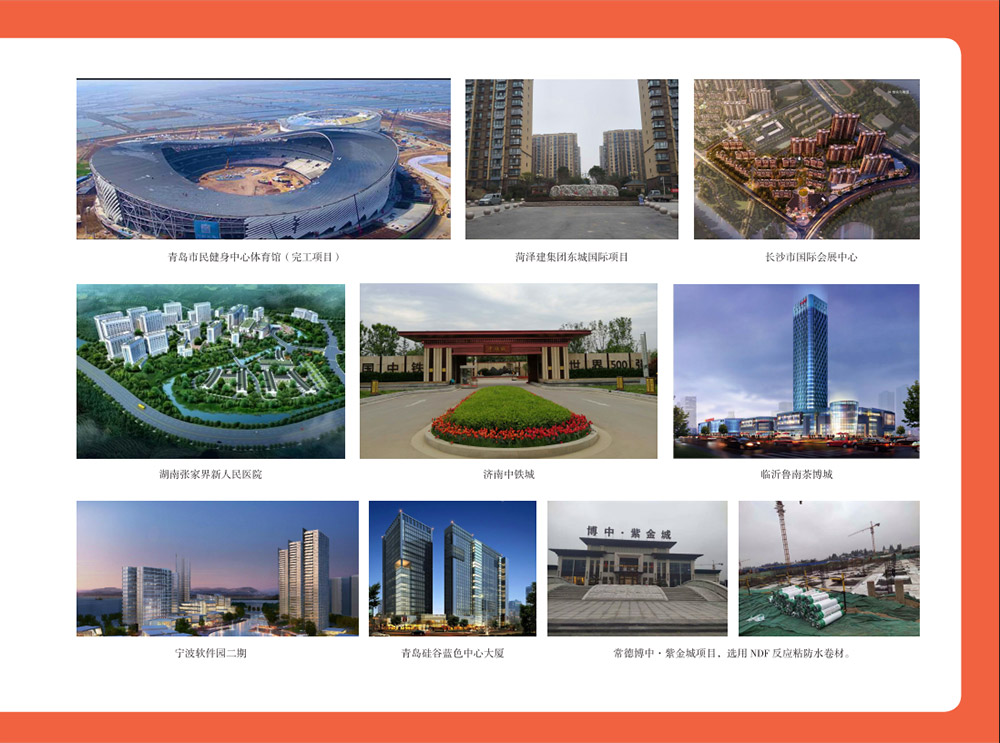 图片[3]-2019CPXY-J429NDF系列建筑防水系统构造.pdf-建筑学厍