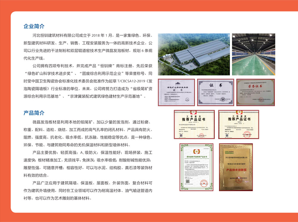 图片[2]-2019CPXY-J430发泡陶瓷隔墙板建筑构造.pdf-建筑学厍